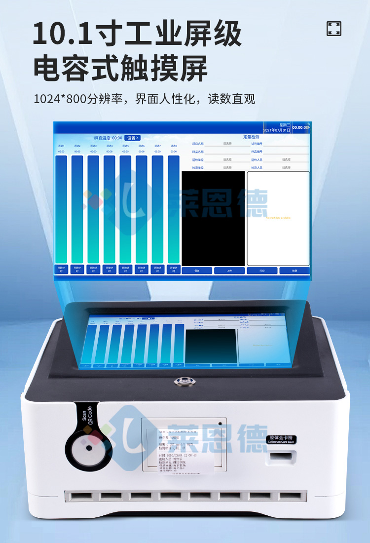 胶体金真菌毒素检测仪