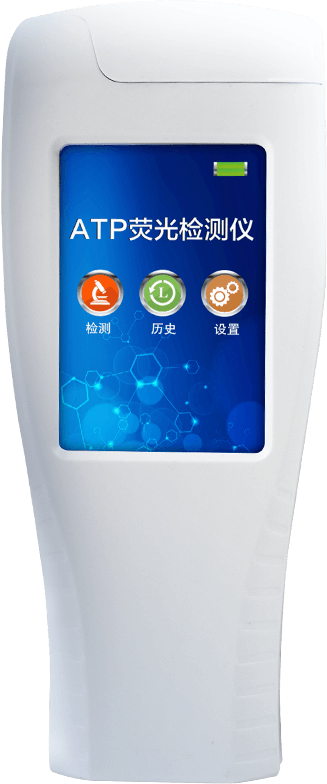 ATP荧光检测仪