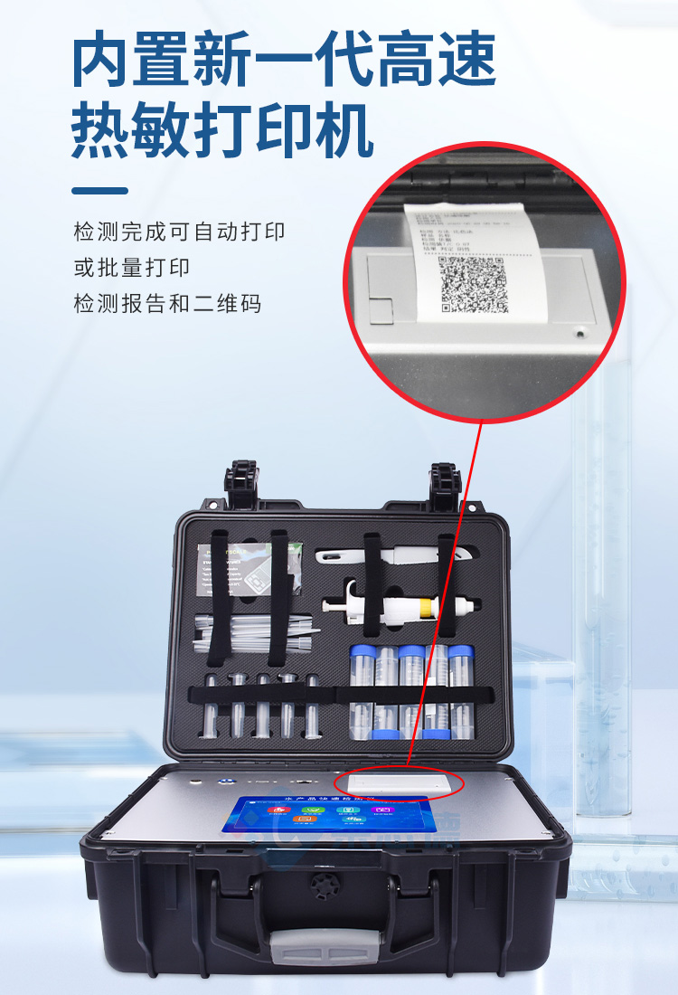 水产品氯霉素快速检测仪