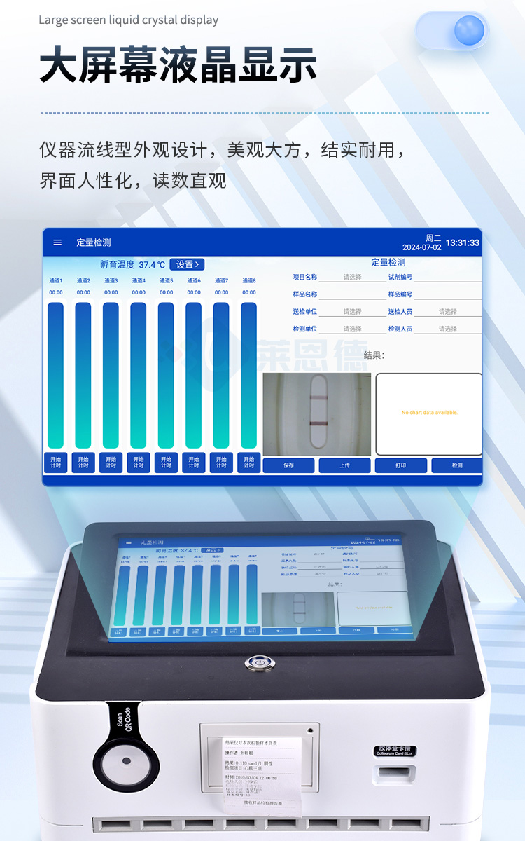 胶体金兽药残留检测仪