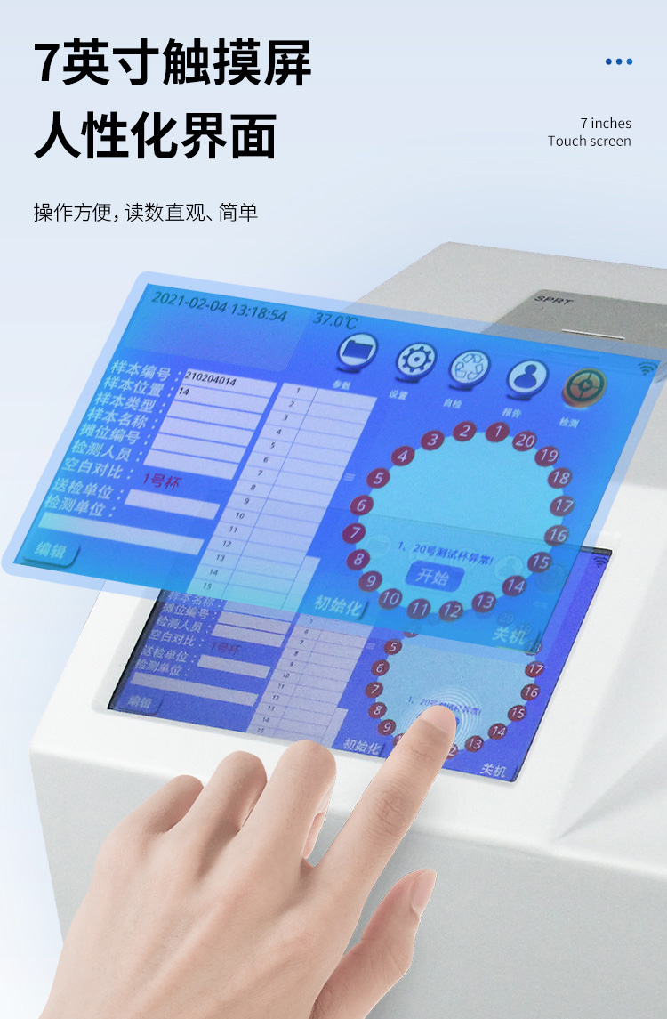 全自动农药残留检测仪